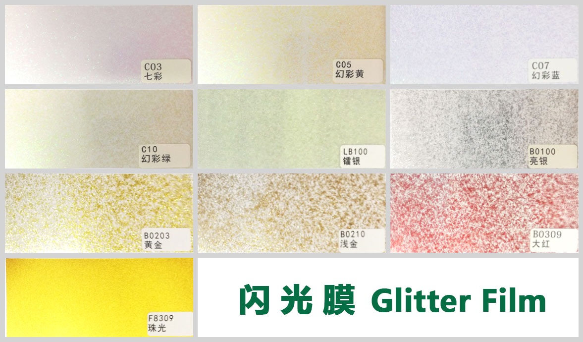 閃光膜